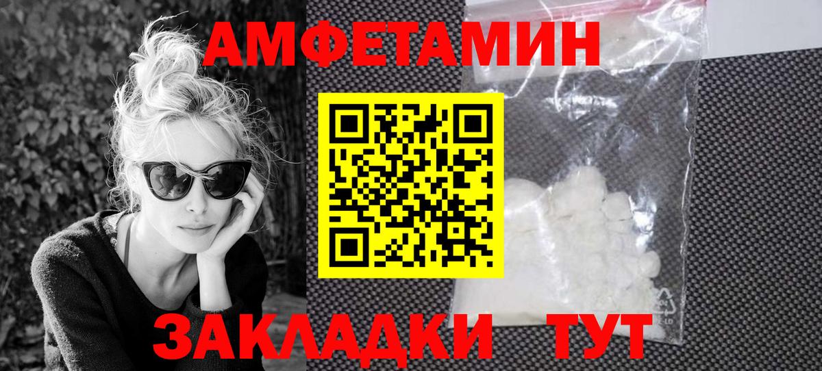 Amphetamine 97% Старый Оскол