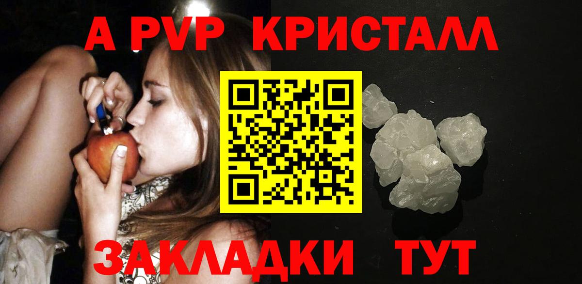 Alfa_PVP кристаллы  Alfa_PVP СК КРИС  Вход с VPN  Alpha PVP СК  APVP  Старый Оскол 