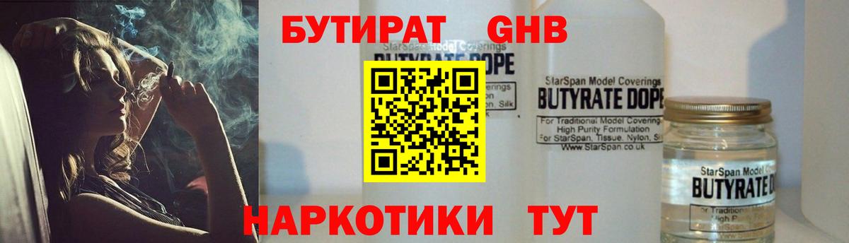 Бутират BDO 33%  Бутират  Старый Оскол 