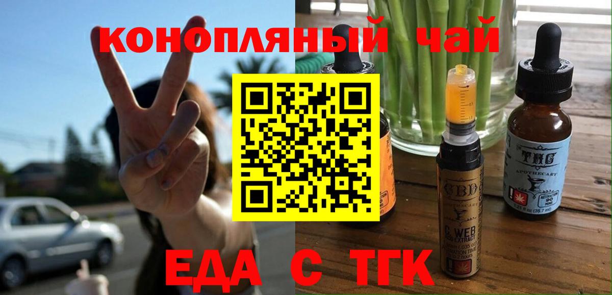 Cannafood конопля Старый Оскол
