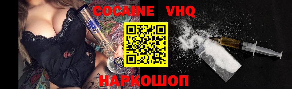 COCAIN 99%  COCAIN  Старый Оскол  Вход с VPN 