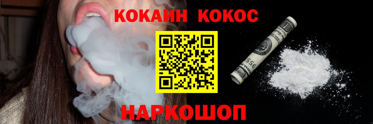 COCAIN 97% Старый Оскол