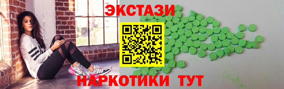 Ecstasy  Вход с VPN  Экстази 280 MDMA  Старый Оскол  Ecstasy VHQ 