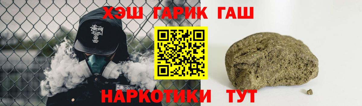 Гашиш ice o lator  купить наркоту  ГАШИШ Cannabis  Старый Оскол 