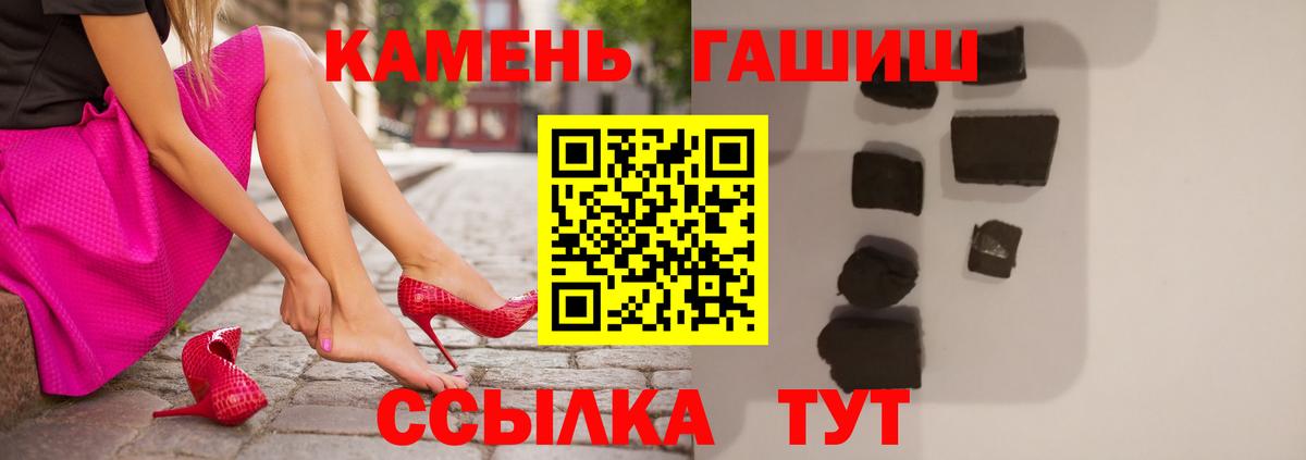 ГАШ убойный Старый Оскол