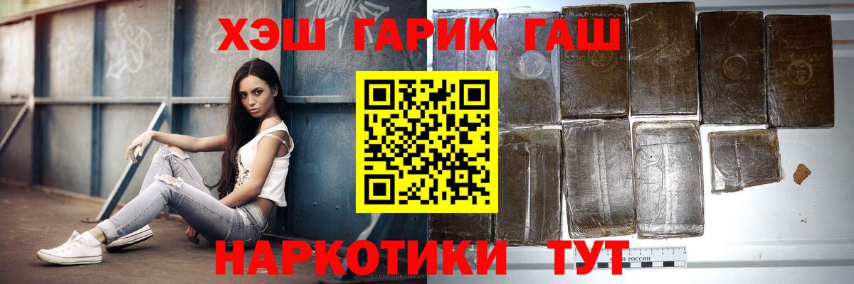 где купить   Вход с VPN  Старый Оскол  ГАШ  ГАШИШ ice o lator  ГАШ 40% ТГК 