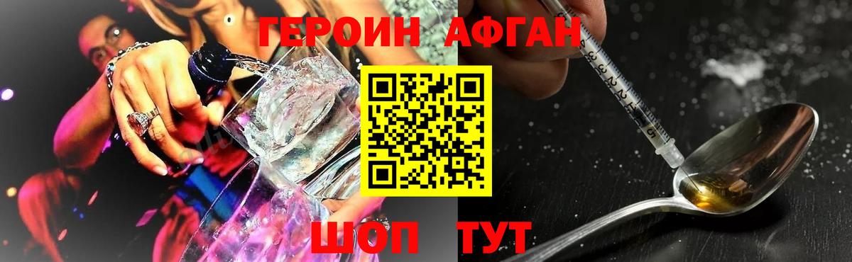 Старый Оскол  Героин Heroin  Вход с VPN 