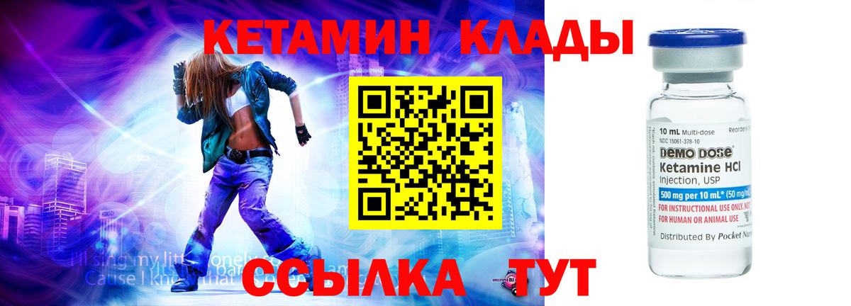 Кетамин VHQ  КЕТАМИН VHQ  Вход с VPN  Старый Оскол 
