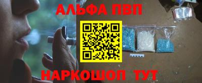 ALPHA PVP Комсомольск-на-Амуре