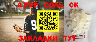 ALPHA PVP Комсомольск-на-Амуре