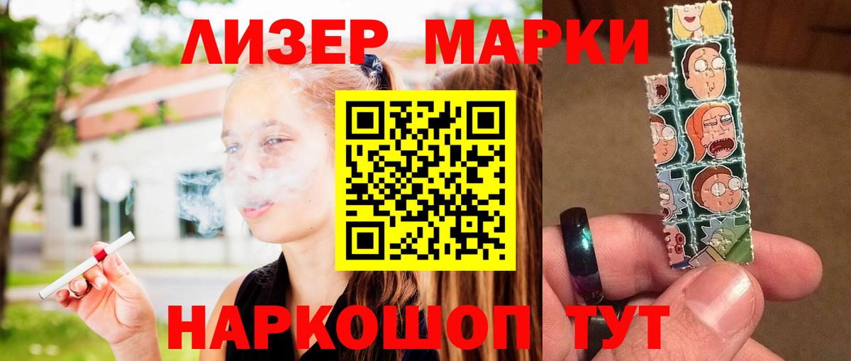 ЛСД экстази кислота Старый Оскол