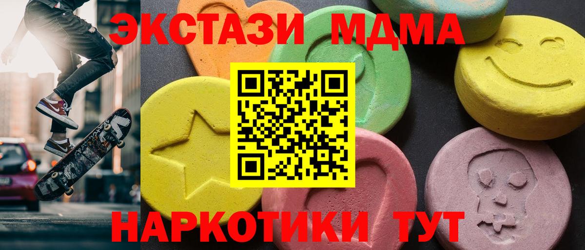 MDMA VHQ Старый Оскол