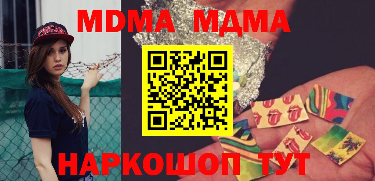 Старый Оскол  МДМА crystal  Вход с VPN  МДМА Molly 