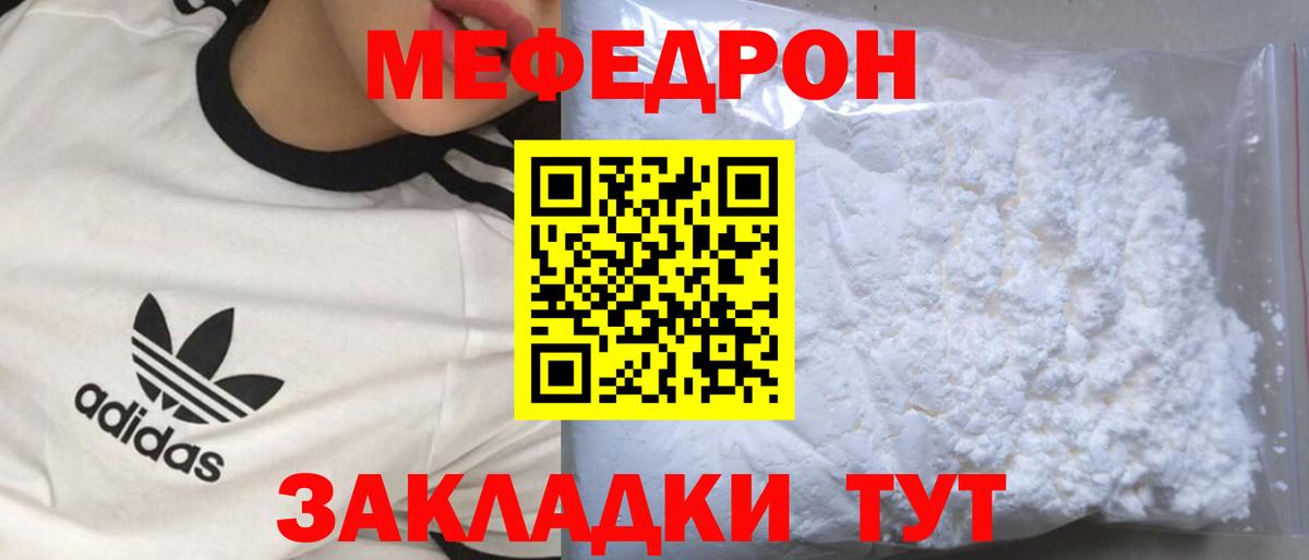 Мефедрон  Старый Оскол