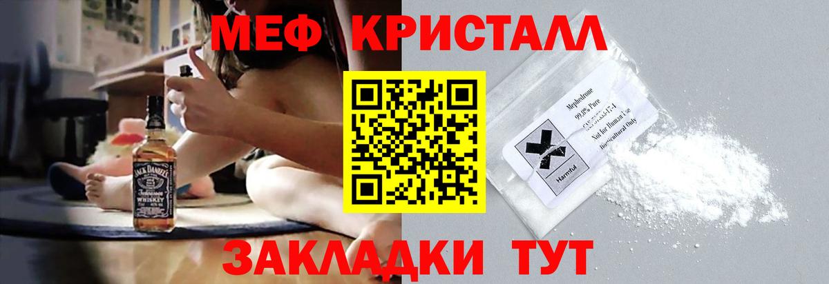 МЕФ мяу мяу  Меф  МЯУ-МЯУ  Старый Оскол  МЕФ 4 MMC 