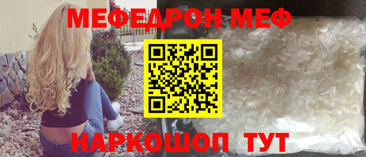 Старый Оскол  Меф мяу мяу  МЯУ-МЯУ кристаллы  МЯУ-МЯУ  МЕГА ТОР  Вход с VPN 