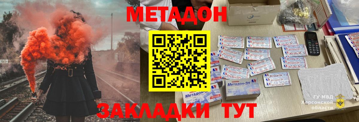 Метадон мёд  Старый Оскол 