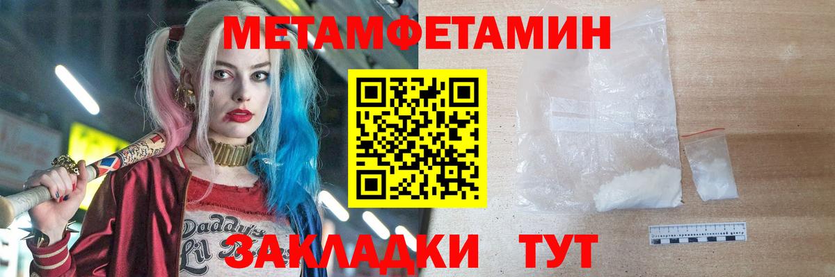 МЕТАМФЕТАМИН витя Старый Оскол