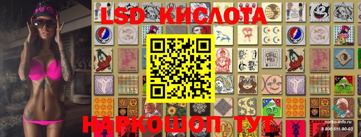 Марки NBOMe 1,5мг Старый Оскол