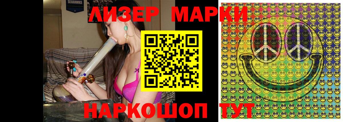 Марки NBOMe  Наркотические марки 1,5мг  Старый Оскол  Вход с VPN  Наркотические марки 1,5мг 