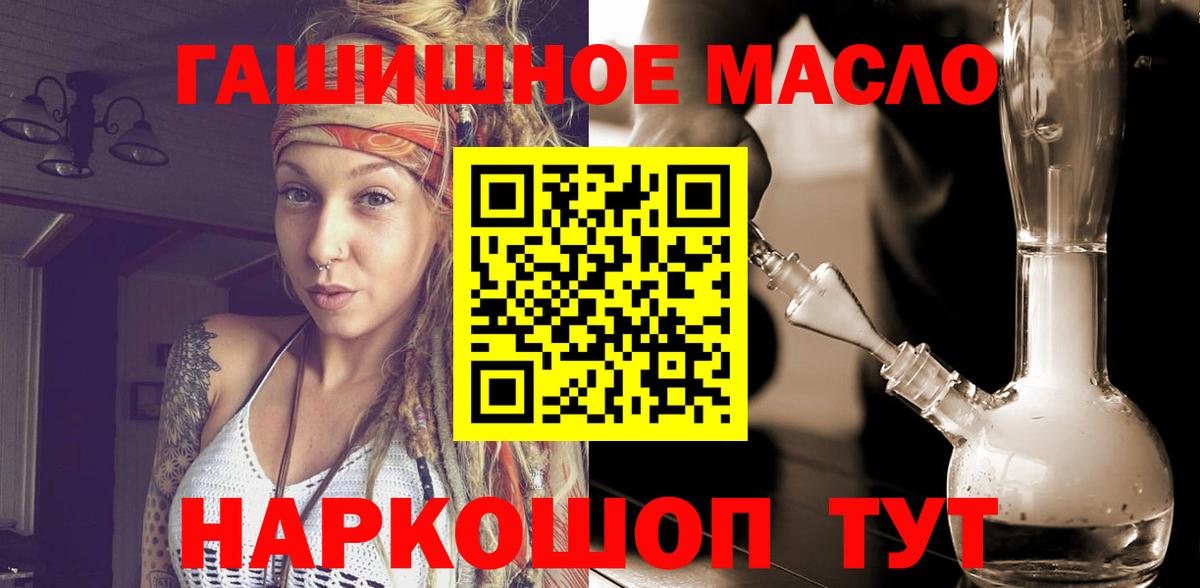Дистиллят ТГК гашишное масло  ТГК жижа  Вход с VPN  Старый Оскол 