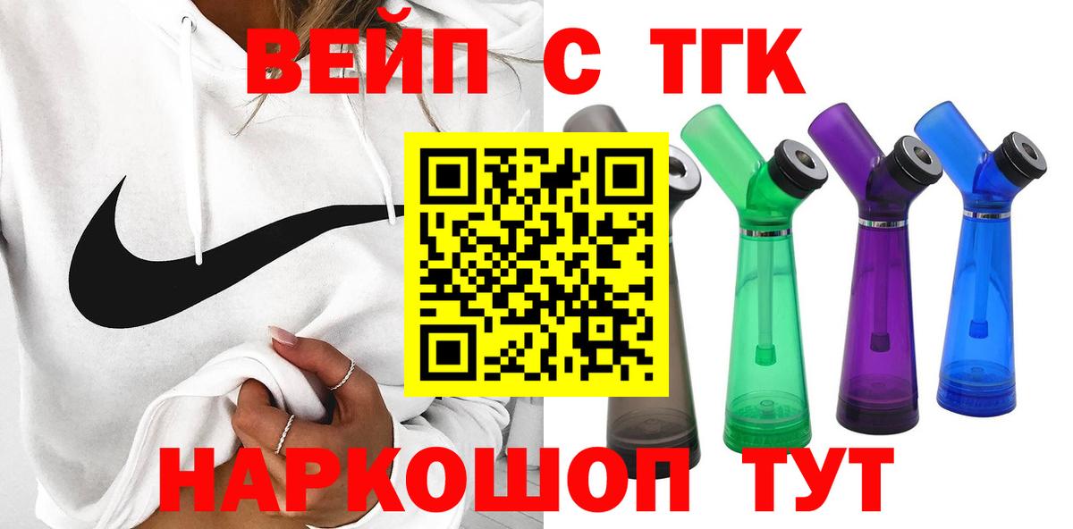 ТГК жижа Старый Оскол