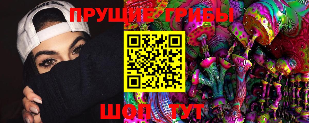 Галлюциногенные грибы мухоморы Старый Оскол