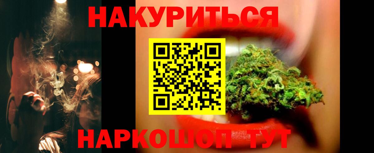 МАРИХУАНА конопля Старый Оскол